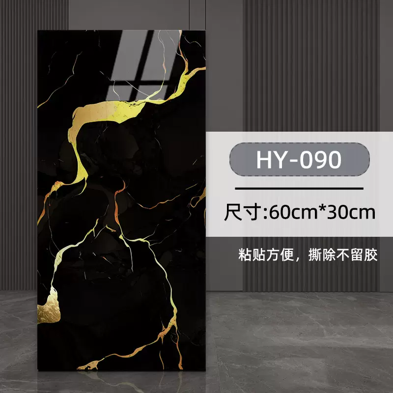 厂家直销跨境外贸瓷砖贴仿大理石墙贴墙面装饰墙纸自粘翻新遮丑贴