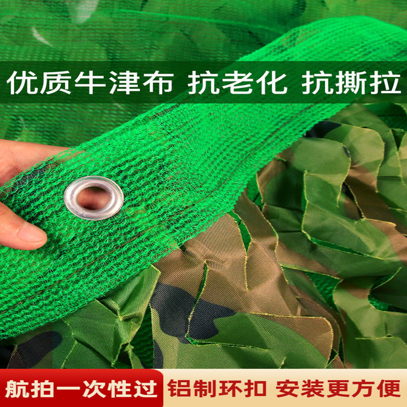 打孔迷彩网伪装加厚防晒户外遮阳庭院隔热加密阳台违建防拍复绿网