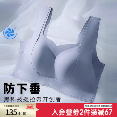 Runwei リフティングクイーン下着、大きな胸の女性用、シームレスな胸の引き締め、プッシュアップ、たるみ防止、薄い、ノンワイヤーブラジャー