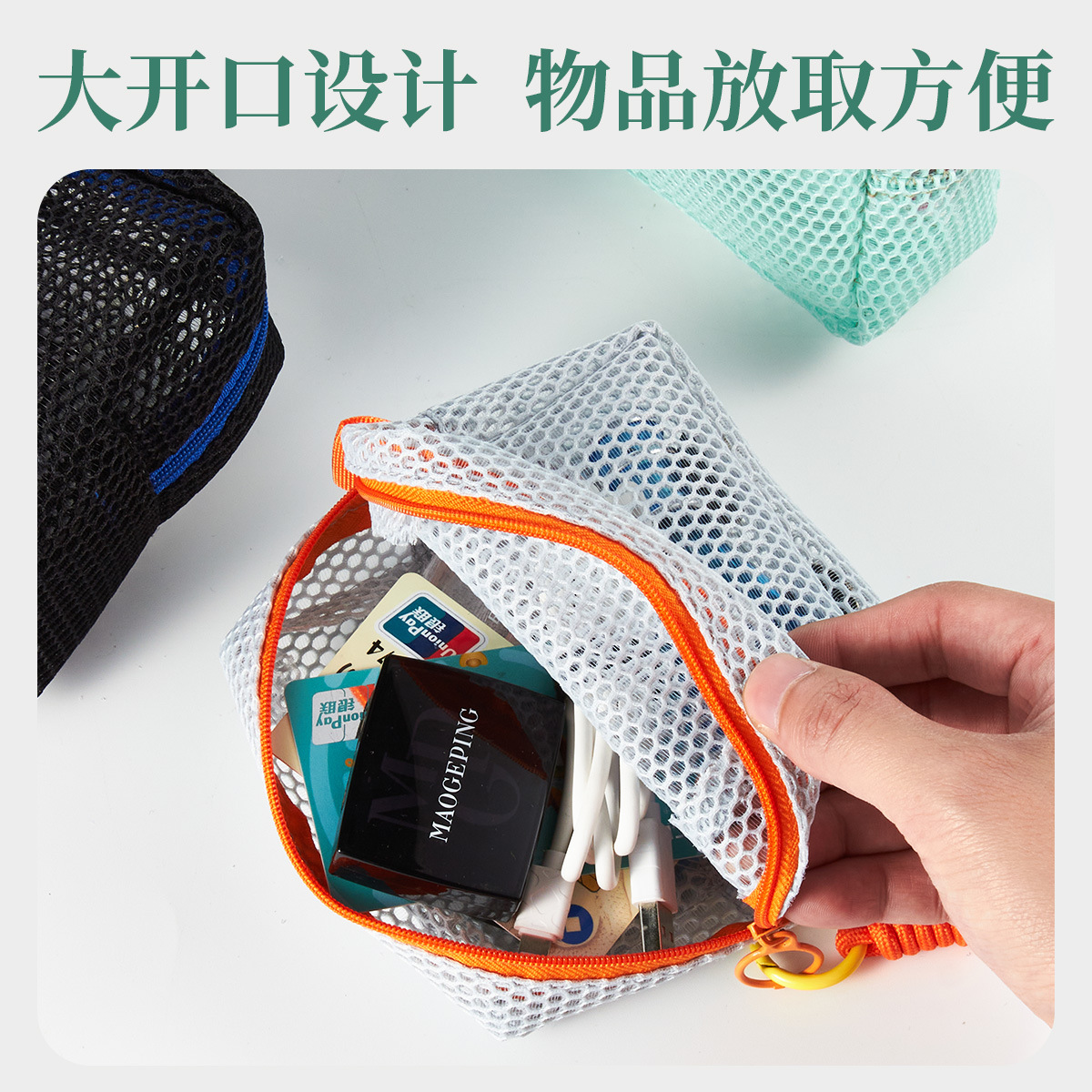 メッシュ豆腐バッグ網糸収納バッグ携帯小方バッグ持ち物収納袋化粧品収納小銭袋