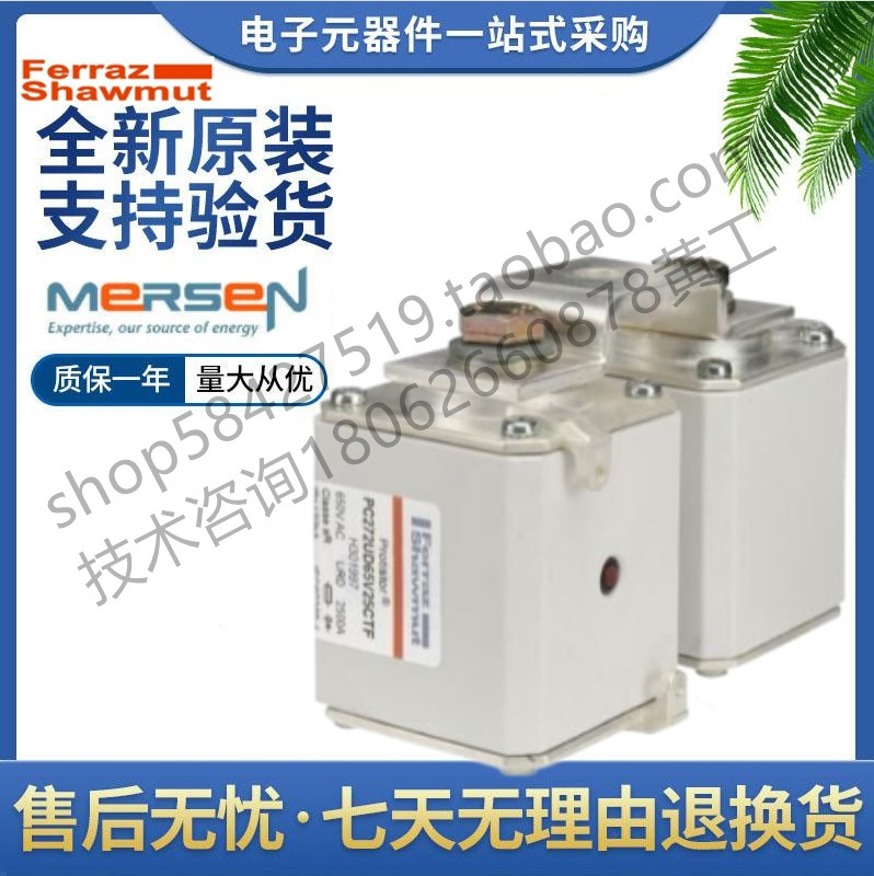 FERRAZ熔断器 PC272UD65V25CTF H301997 罗兰 美尔森 Mersen 法雷