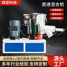 高混机组生产线塑料颗粒搅拌实验室化工氢氧化铝高速混合机