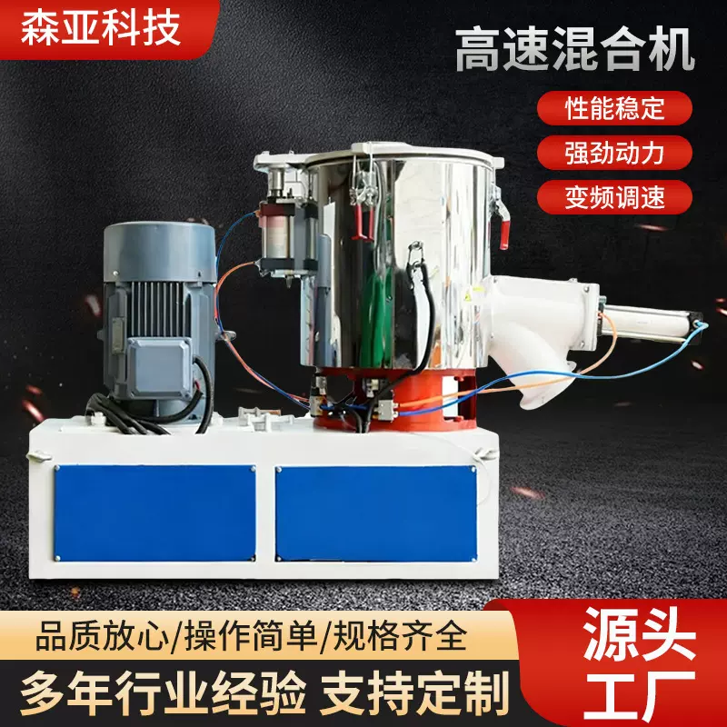 高混机组生产线塑料颗粒搅拌实验室化工氢氧化铝高速混合机