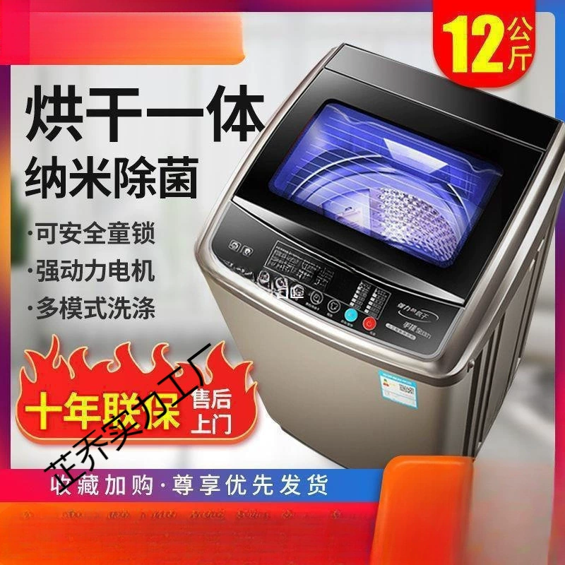 Полностью автоматическая бытовая стиральная машина 5,5/8/ 10kg большой емкости для аренды общежития, стирка, сушка и сушка все в одном