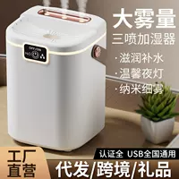Humidifier 3-nozzle desktop USB humidifier, night light, large mist, 0.237 kg