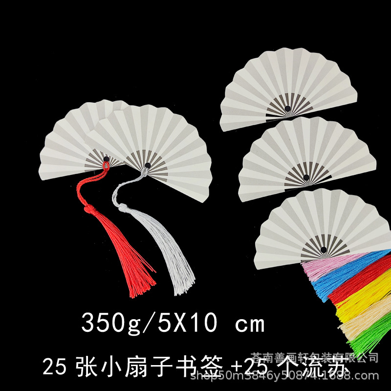小扇子书签.jpg
