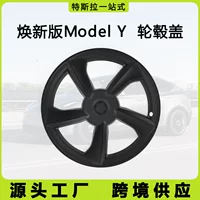 Подходим с новой версией Tesla Han ModelY колпачок для защиты шин 19-дюймовый защитный чехол для модификации аксессуаров