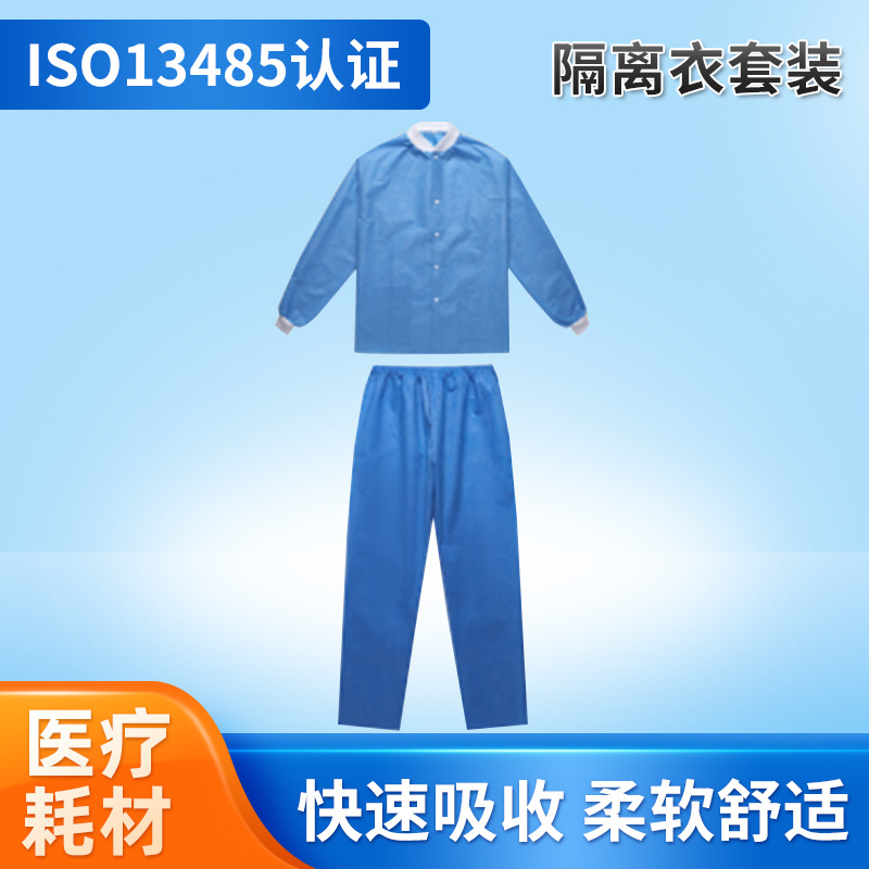 一次性洗手衣病人服无纺布SMS分体长袖套装蓝色手术隔离衣洗手服