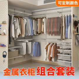 开放式衣帽间家用卧室挂衣架收纳整体简易组合金属衣柜出租屋衣橱