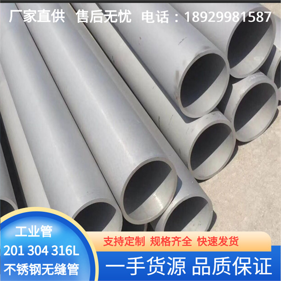 工厂直供304不锈钢无缝管工业管厚壁管114*6不锈钢圆管量大可优惠