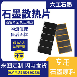 ʯīɢ��Ƭʯīϩ�N���˹�ʯīϩ����|�^��ɢ��Ƭʯī����Ĥ�S��