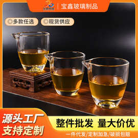 玻璃茶杯玻璃公道杯 加厚日式家用茶具 耐热茶海小号公杯分茶