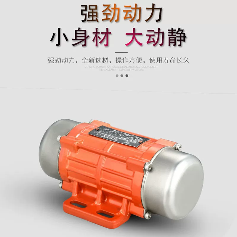 Вибрационный двигатель стенки небольшой вибрационный двигатель 220V380V чистый медный вибратор 15W150W микро вибратор