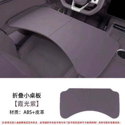Small Table Stand, Steering Wheel: Car table board - car-folding-table-xiaguang-purple