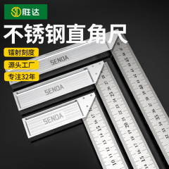 源工場卸売りステンレス角尺厚さ90度活動直角尺木工組み合わせ変尺量工具