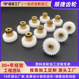 齿轮;齿轮箱;蜗杆