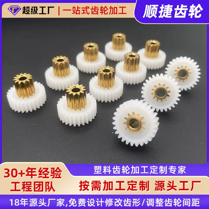 铜齿包胶注塑齿轮定制耐磨大扭力静音传动齿轮 非标齿轮厂家