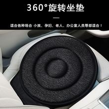 跨境批发360旋转汽车坐垫老人孕妇四季通用车载多功能移动座椅垫