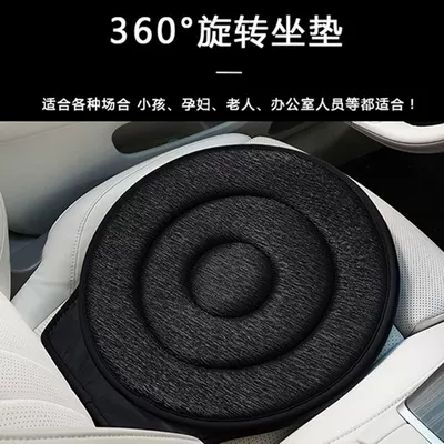 Cross-Border Wholesale 360 Rotating Car Seat Cushion for the Elderly and Pregnant Women, Universal Car Multifunctional Mobile Seat Cushion for All Seasons
