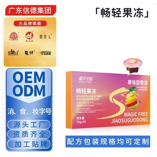 果味型果冻OEM贴牌定制膳食纤维条装杯装加强酵素果冻工厂代加工1