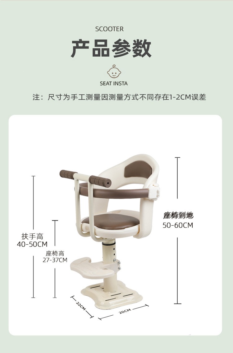 Suitable for electric vehicle child seats, front-mounted battery pedals, shock-absorbing, adjustable, safe for babies, boys, girls, and infants