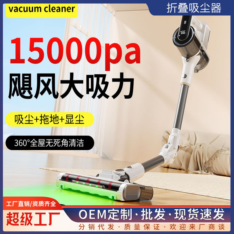 Cross-Border Wireless Household Vacuum Cleaner, Handheld, High Suction Power, Long Handle, Foldable, Sweeping, Vacuuming, and Mopping All-In-One Machine, Pet Vacuum Cleaner