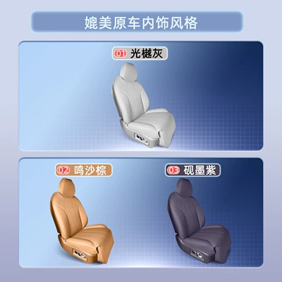 Decoration Accessories, Modification Parts — Seat cushion, seat cover