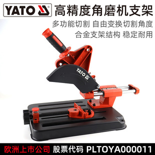 Elto YATO hand grinding angle grinder fixed bracket grinding machine cutting machine table saw table pull rod small frame