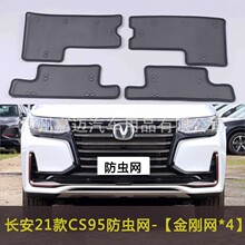 �L��CS95 plus/��Խ��X3/F3��܇���x�W��������ˮ��W��Խ��V7EV