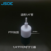 JSOE������U�U����PFA���^����PTFE��U�U����PFA���F�����U����