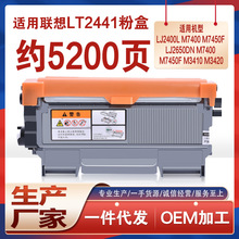 适用联想M7400粉盒M7600D墨粉M7450 m7650 Lj2650大容量墨盒2400
