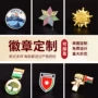定做活动定制金属校徽