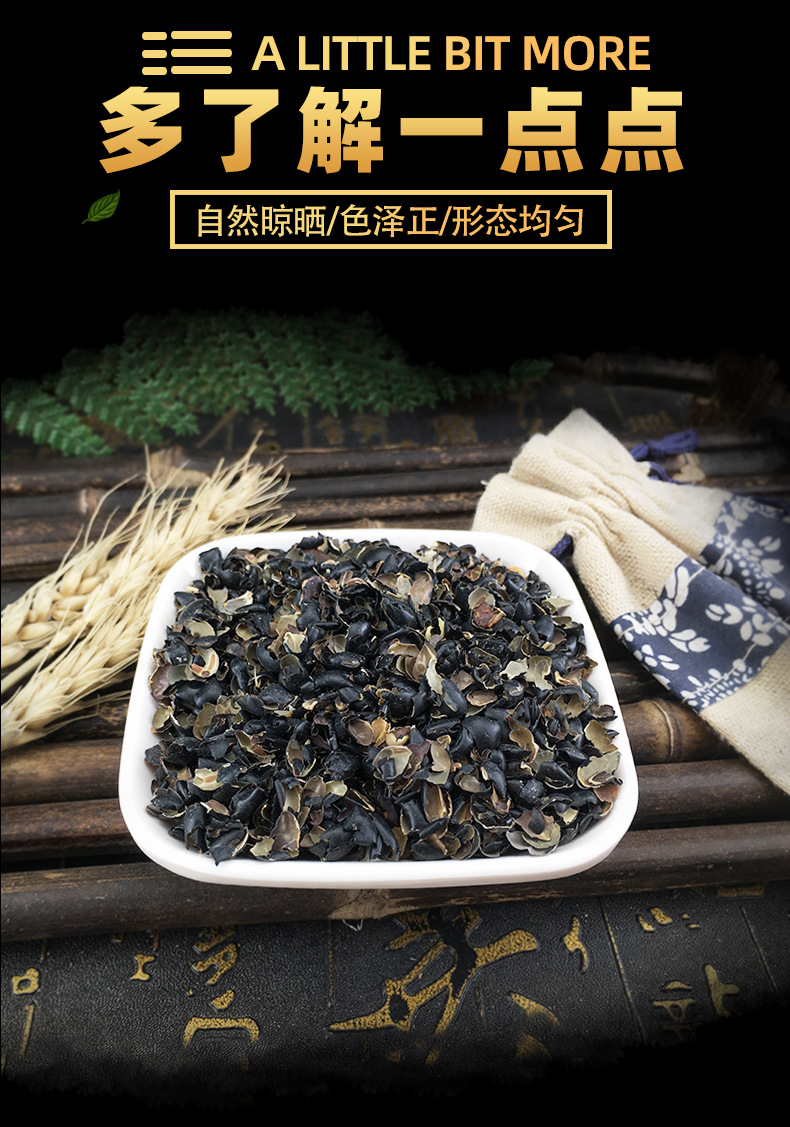 Black Soybean Seed Coat Hei Dou Yi Dried Herb 500g Traditional TCM Ingredient key features