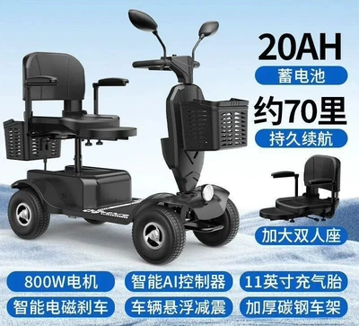 High-End Smart Four-Wheeled Foldable Double-Seater Electric Scooter for Disabled People and Elderly People (Qatlanan elektrik velosipedlər) - 800w-motor-upgrade-larger-seat20ah-tianneng-battery-about-80-miles