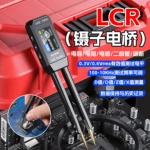 高效二代lcr笔式数字电桥镊子 高精度智能手持式黑色便携电桥镊子