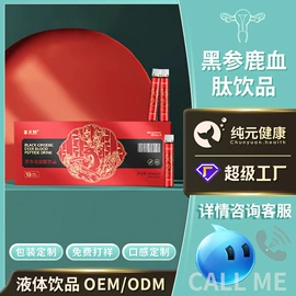 复合保健产品;蛋白粉氨基酸;果冻