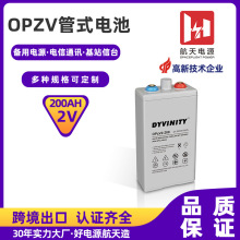 OPZV系列2V200AH管式电池胶体铅酸免维护蓄电池太阳能储能光伏