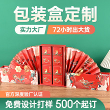 中秋月饼包装盒 8粒茶叶红酒组合礼品盒空礼盒岩茶红茶小罐茶包装