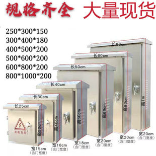 Stainless Steel Electrical Box Distribution Box Empty Box Engineering Outdoor Waterproof 304 Household 201 Outdoor Surface-Mounted Charging Monitoring