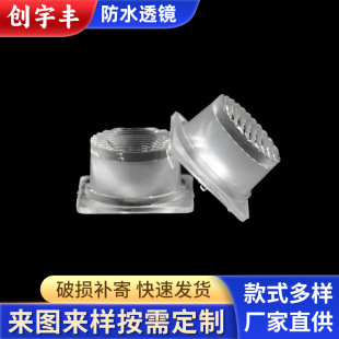 Customized 3030 Lamp Bead Light Box Side Light Source Lens Wall Washer Side Emitting Water Ripple Waterproof Lens Optical Lens