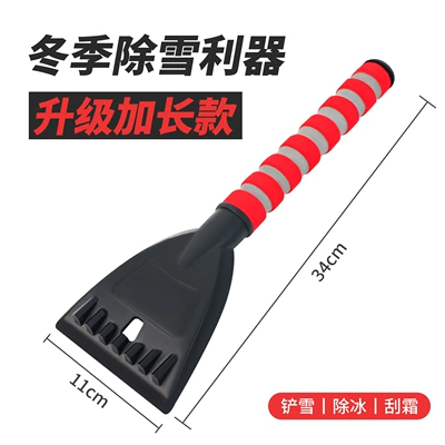 Kempinq və səyahət deicing snow shovel car window - single-handle-snow-shovel
