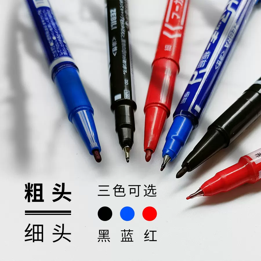 天艺小双头记号笔红色笔记号笔油性细头画画描边勾线笔速干箱唛笔