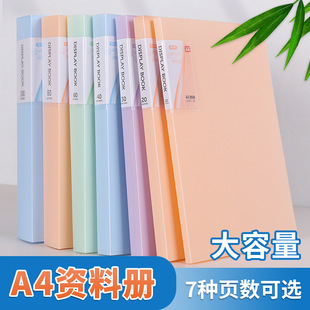 Morandi Information Book a4 Loose-leaf Folder pp Material Office Financial Information Music Book Student Test Paper Collection Book