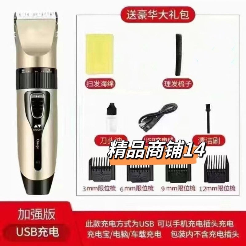 新しい家庭用充電式理髪器の電気押しは剃ります。|undefined