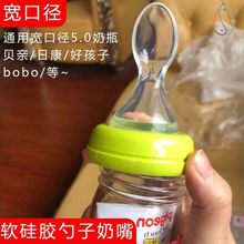 米糊勺子奶瓶适用所有5cm贝亲宽口径婴儿辅食勺头喂养硅胶勺替换