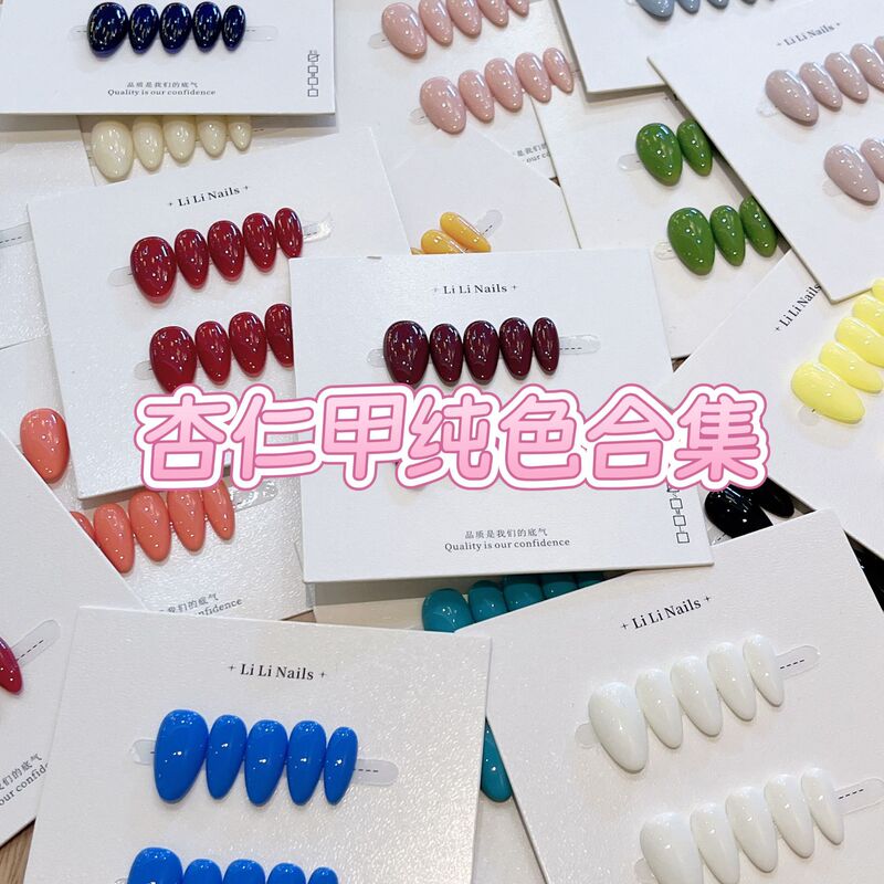 Almond-Shaped Solid Color Simple High-End Cross-Border Solid Color Pointed Nails High Saturation Pure Handmade Wearable Nail Art Wholesale Factory