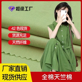 其他棉类面料;纱卡;涤纶面料