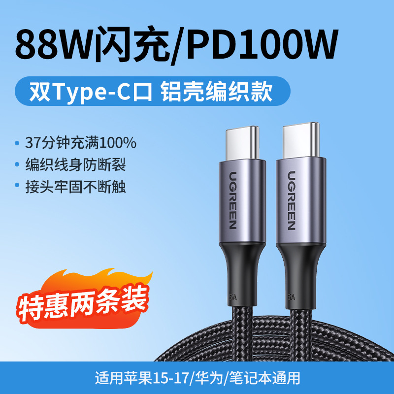 Tipo-C cable de datos de carga rápida para Huawei cable de carga Glory Xiaomi Android Mate60Pro trenzado usb