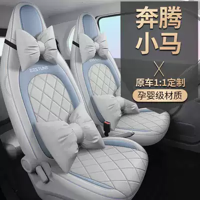 Besturn Pony car seat cover is: Modelə uyğun (Original) oturacaq örtükləri