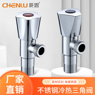 Cross-Border Bathroom 4-Point Angle Valve Water Heater Angle Valve Toilet Companion One in and One Out Water Stop Valve 201 Stainless Steel